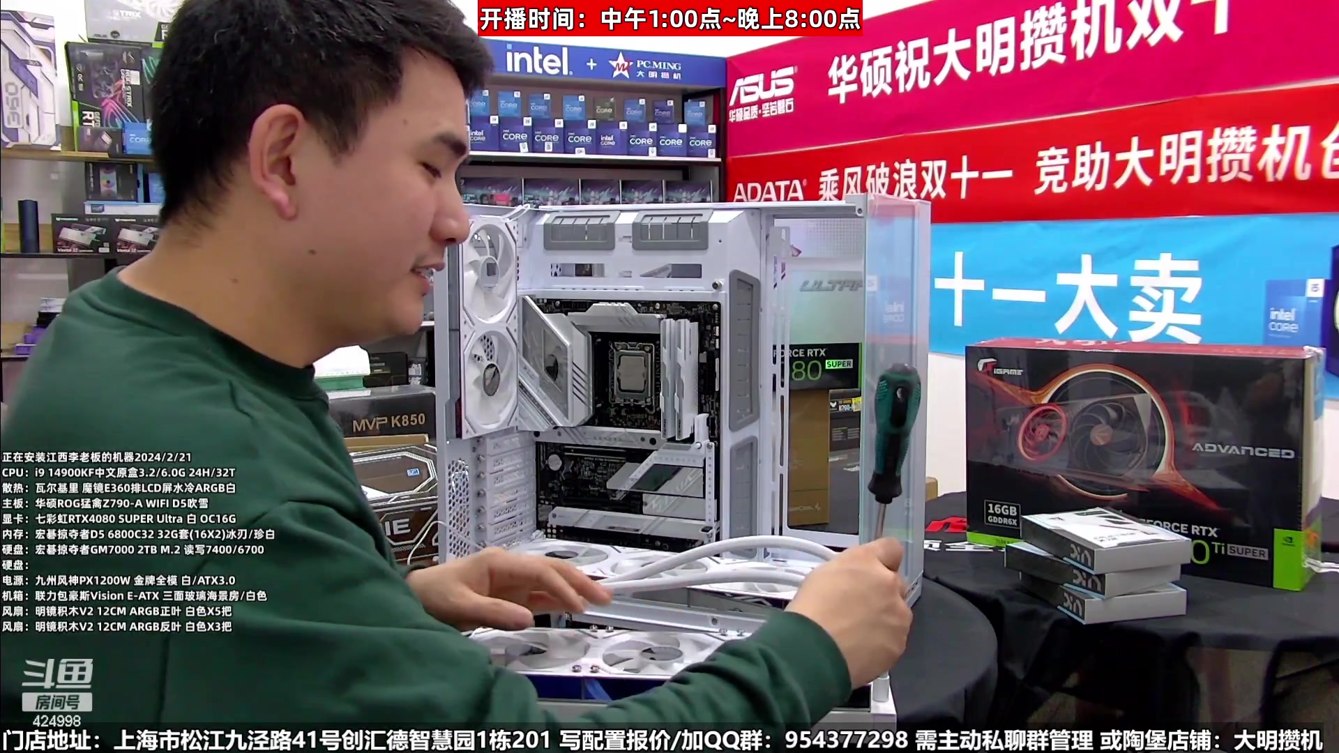 【2024-02-25 20点场】上海大明海：【大明攒机】真香RX6750GRE