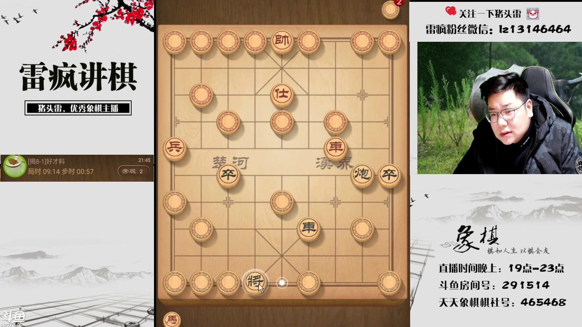 【2024-02-25 21点场】雷疯小叔：霸道的水牛疯子：生活美好，未来可期！