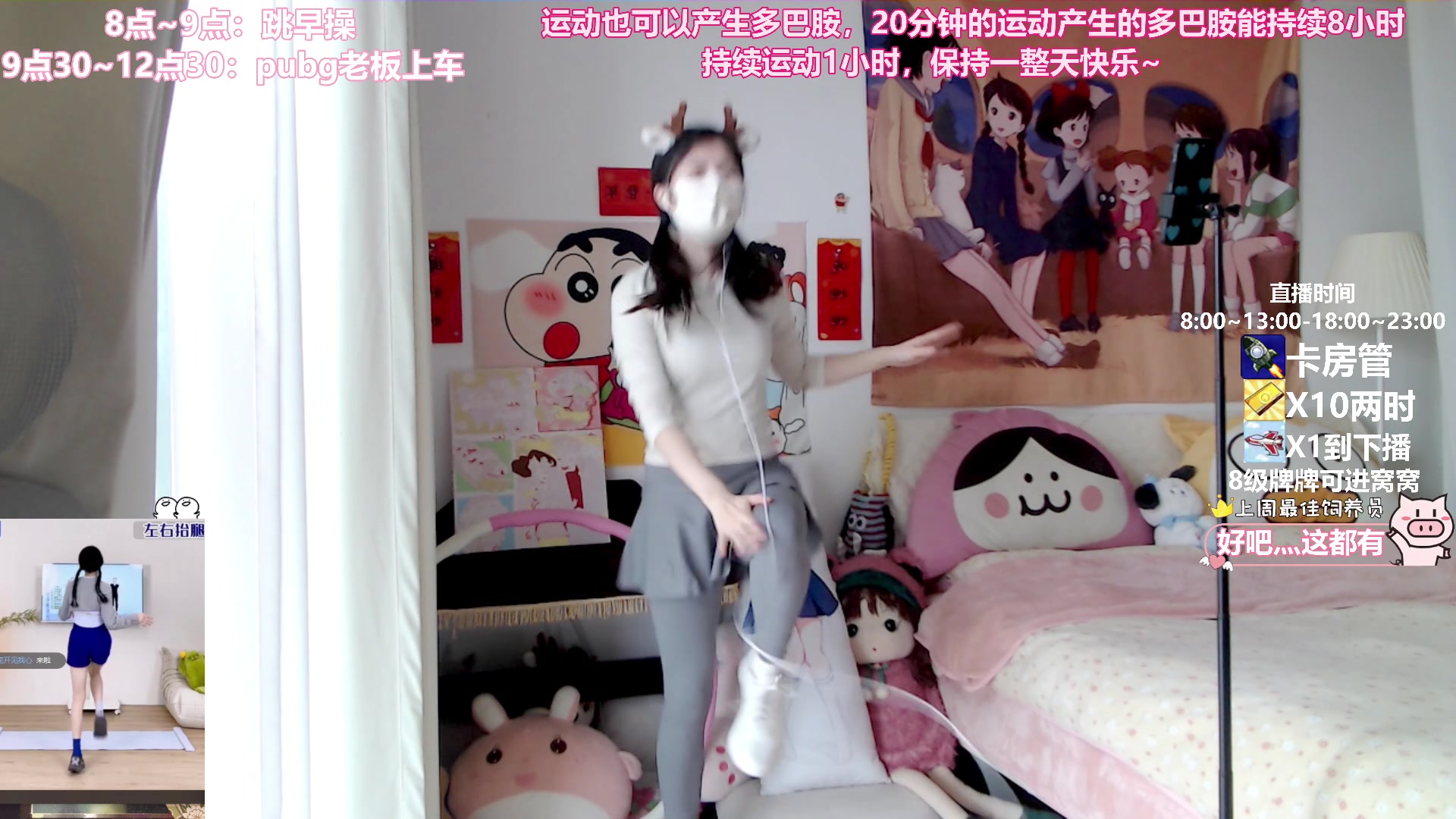 【2024-02-24 08点场】大聪明小小芳：【小奶团】元宵快乐~早起跳操第167天~