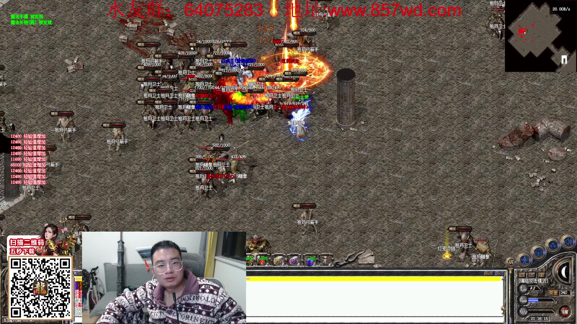 【2024-02-25 19点场】主播温州炮哥：玩传奇找炮哥，新版本开搞