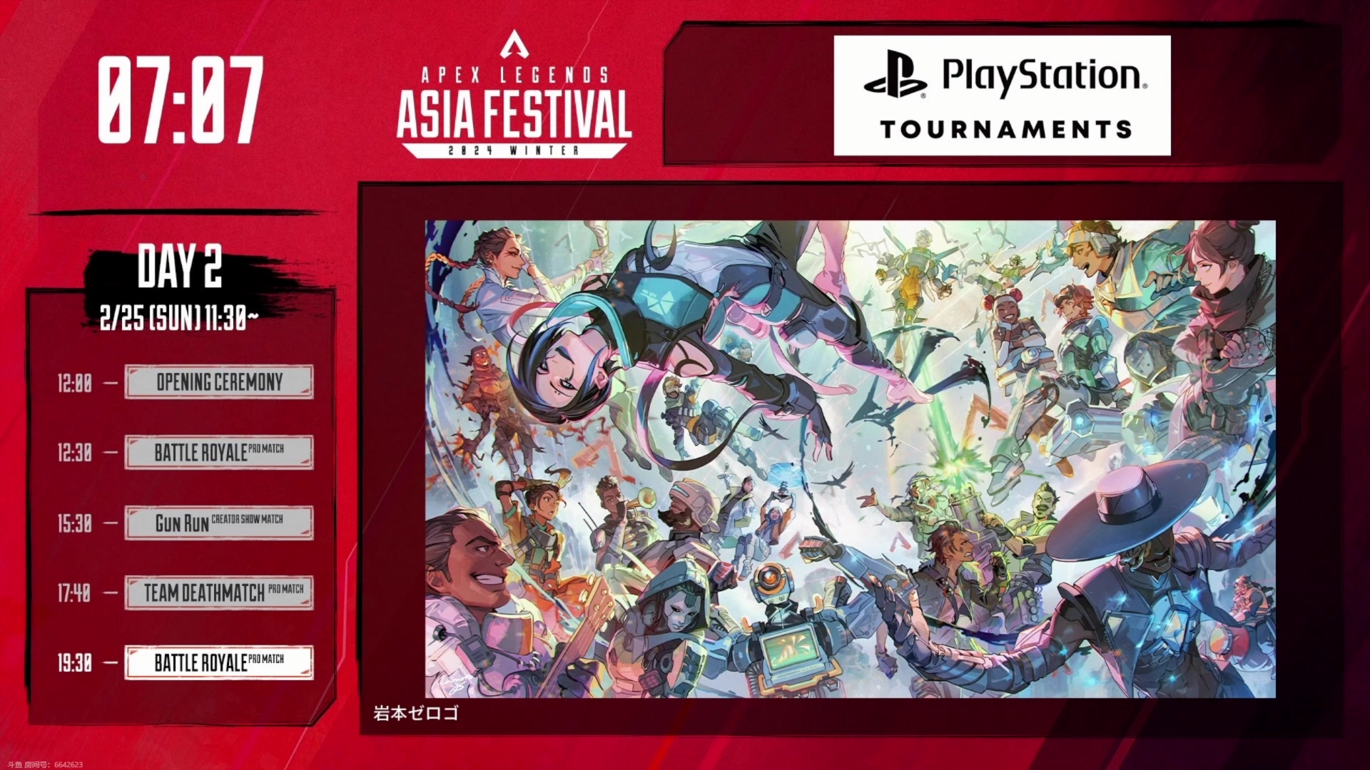 【2024-02-25 17点场】A妹A妹：【呆猪】APEX亚洲尖峰嘉年华