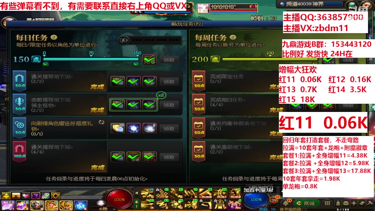 【2024-02-25 11点场】主播东门：强化增幅12 13 14 15