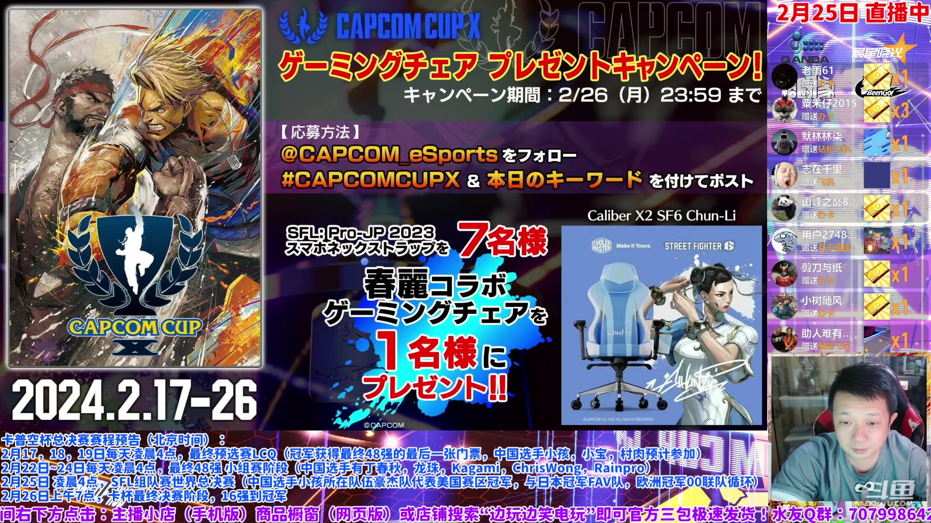 【2024-02-25 09点场】边哥BeenGor：直播：中国选手小孩参加卡杯SFL总决赛