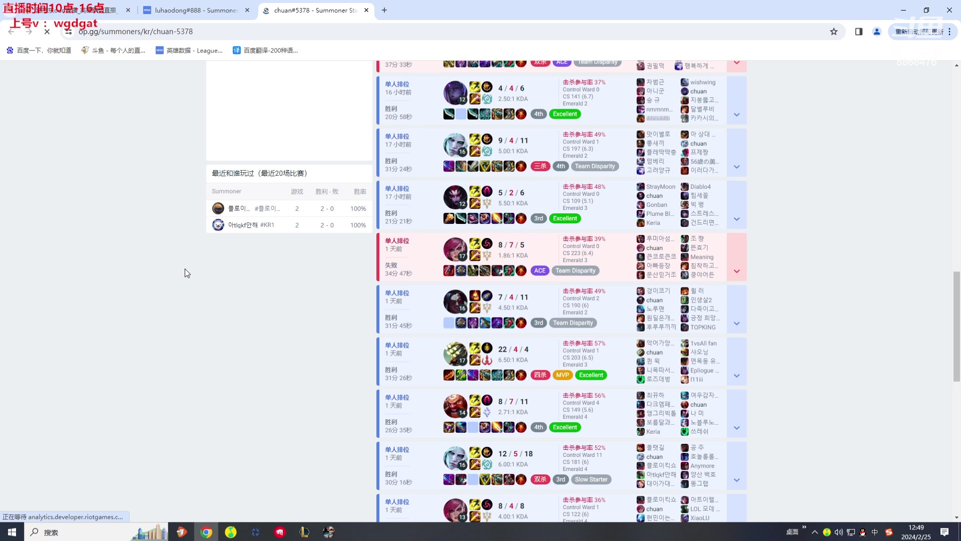 【2024-02-25 12点场】路浩东ouo：你们不配拥有治疗德莱文