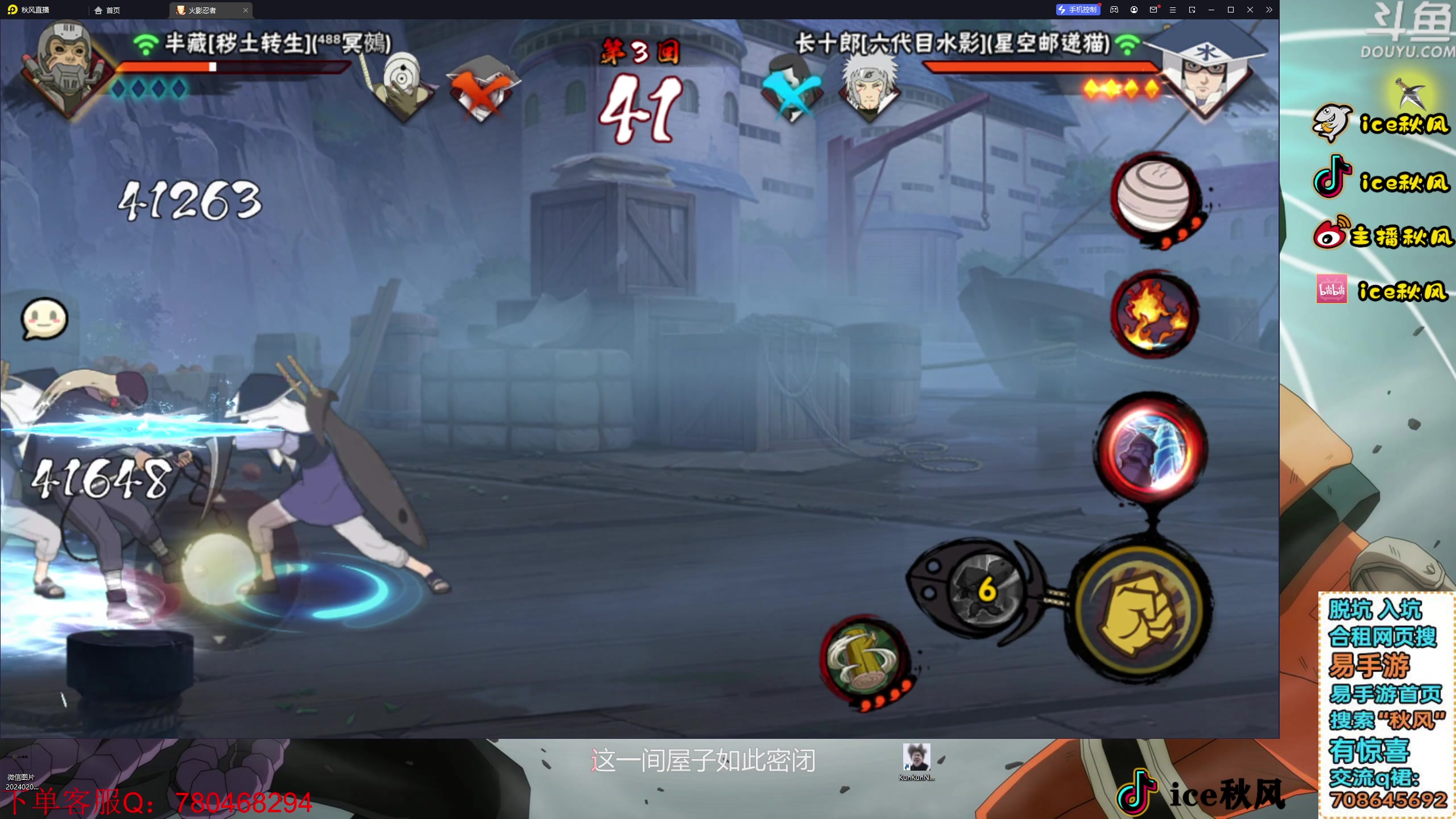 【2024-02-24 21点场】ice秋风：忍战宁次高招A全技能爆料策划说！