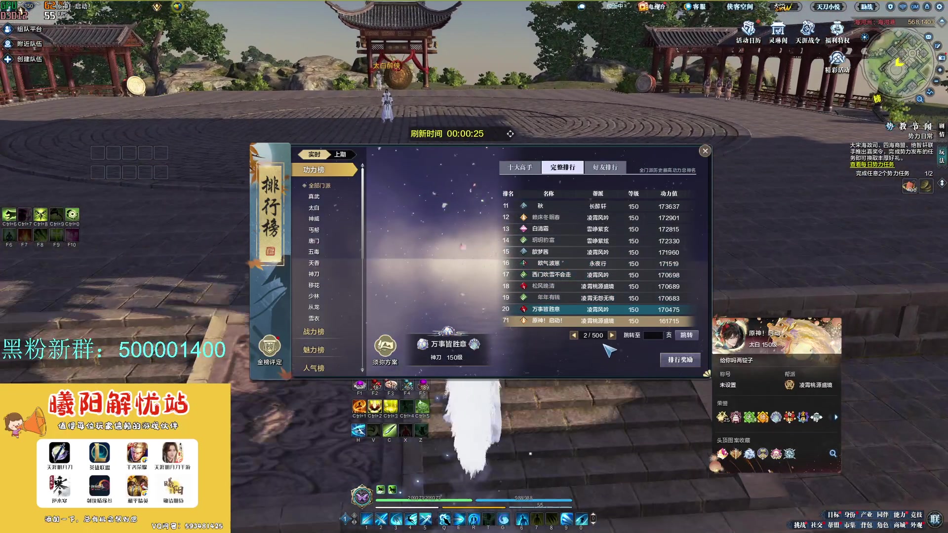 【2024-02-25 16点场】燕徊硯：阿瑟：元宵快乐！