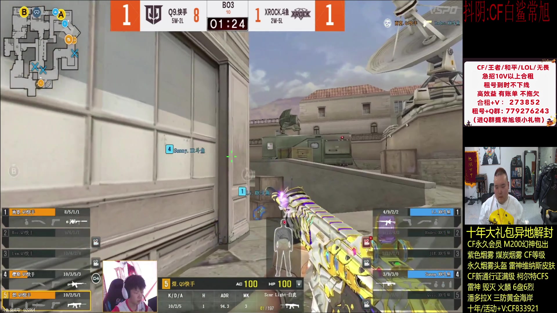 【2024-02-25 00点场】白鲨常旭DBQ：双倍亲密.专业分析比赛