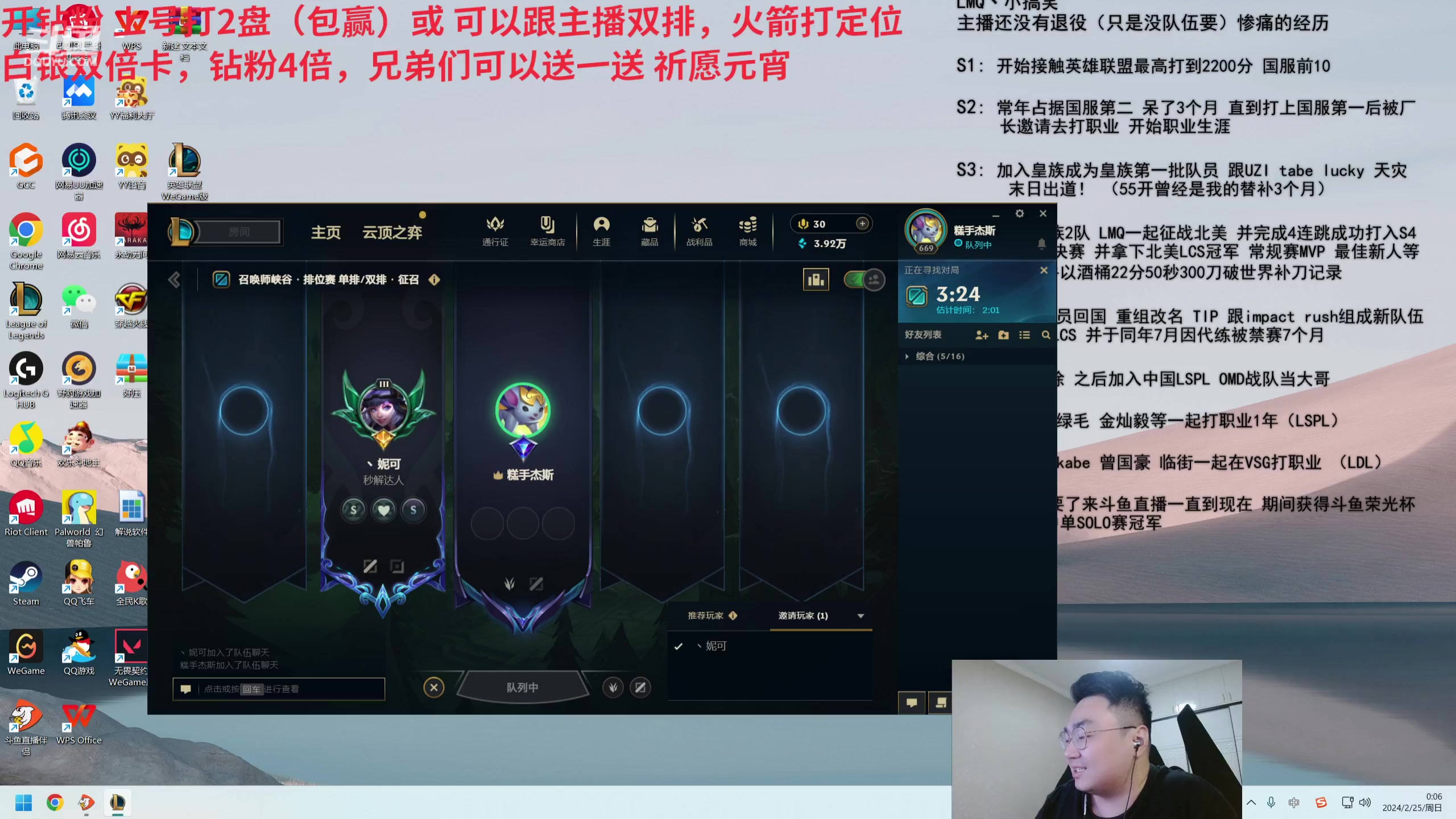 【2024-02-24 23点场】LMQ丶小搞笑：白银双倍卡，带剧毒老头双排