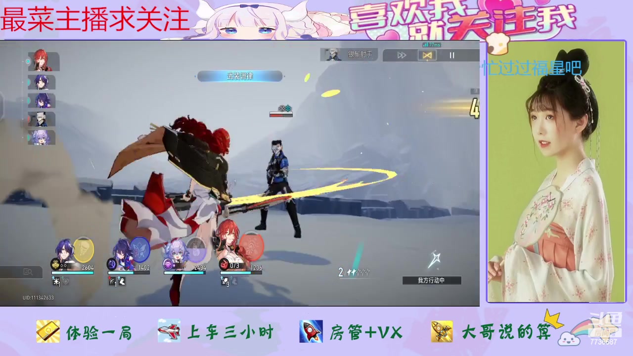 【2024-02-25 17点场】停留在雨中Cium：崩坏星穹铁道来了哦