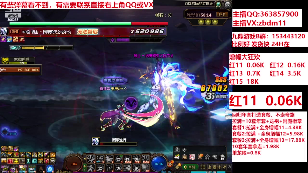 【2024-02-25 09点场】主播东门：强化增幅12 13 14 15