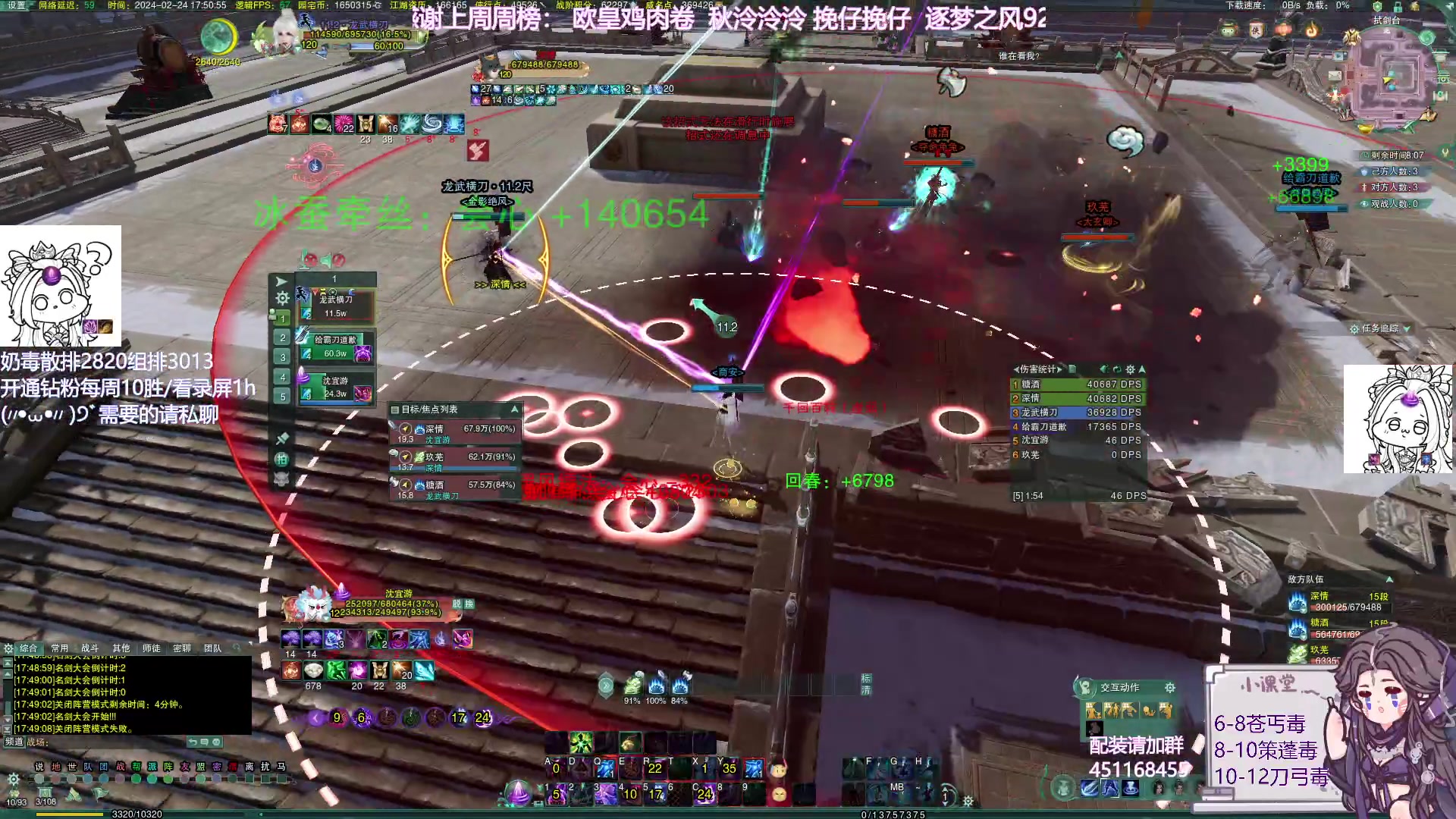 【2024-02-24 17点场】小小幽酱：【黄金双倍】元宵快乐！苍丐毒出击！！！！