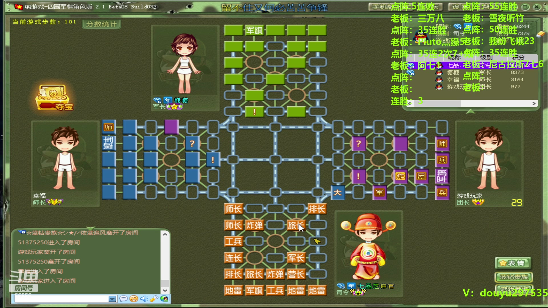 【2024-02-25 19点场】恶蚊子：热血军棋，请您欣赏！！！