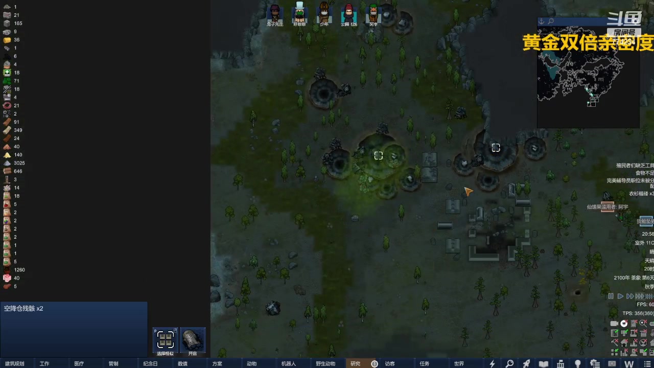 【2024-02-24 20点场】谎言言0V0：言：细节决定成败