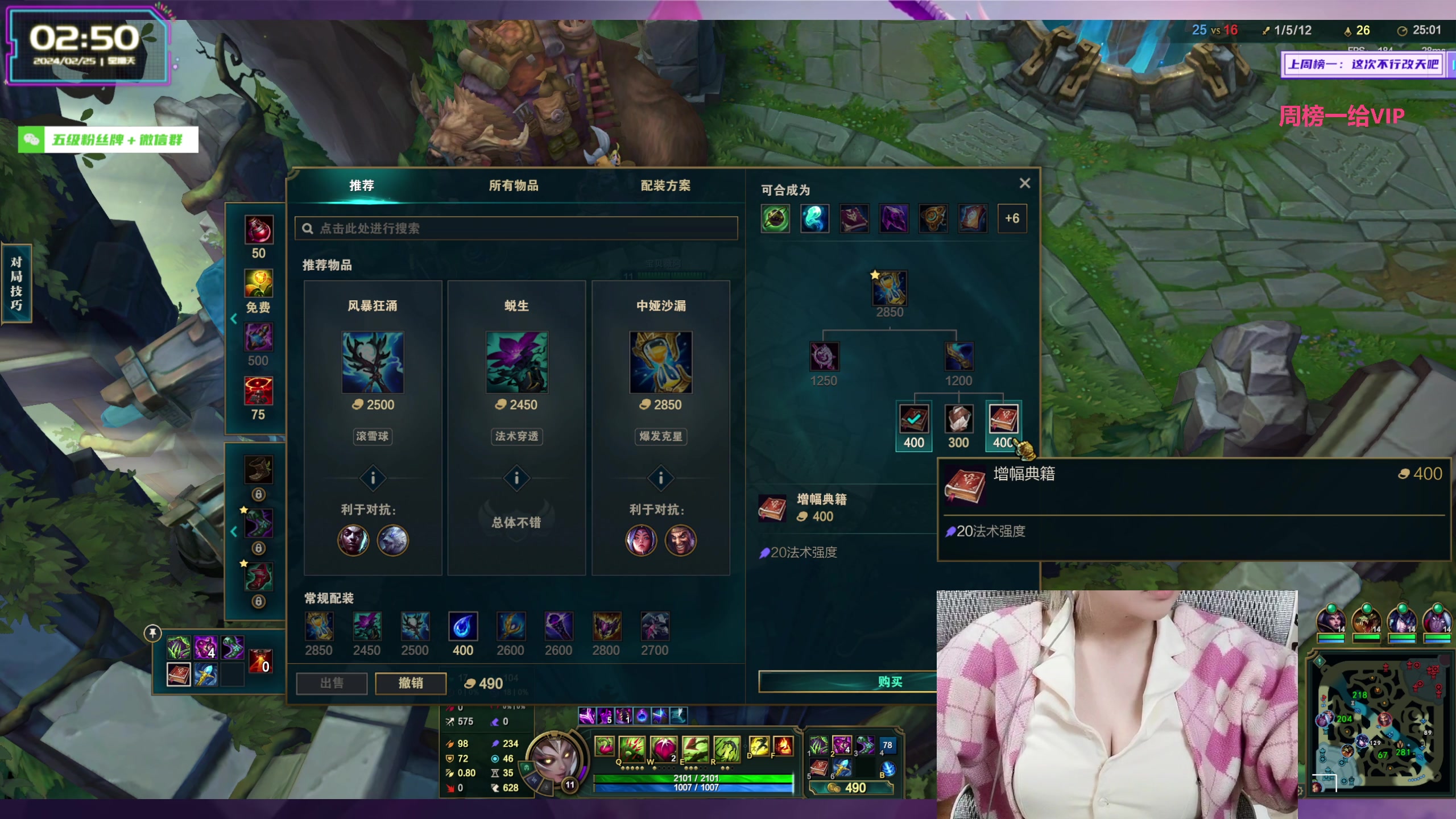 【2024-02-25 02点场】宝贝薇阿：薇薇：菜就多练