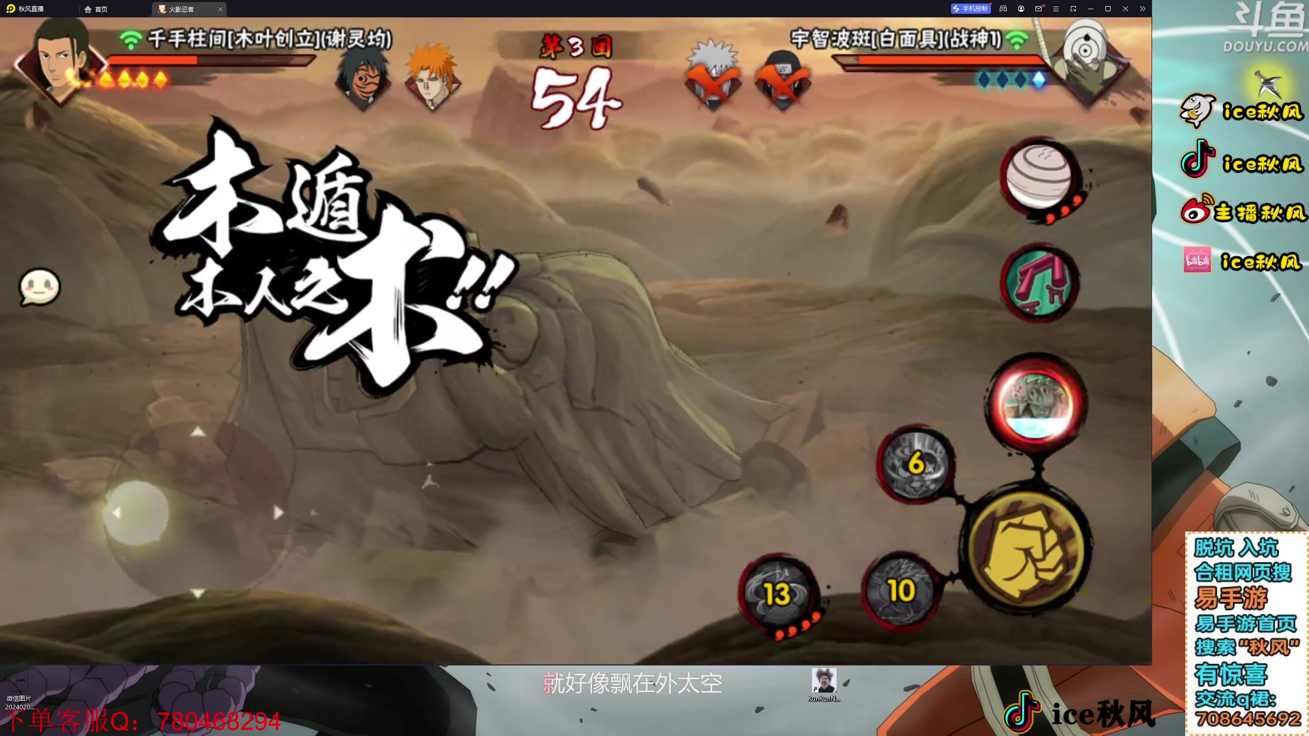 【2024-02-25 18点场】ice秋风：全随机忍者通灵密卷上超影！