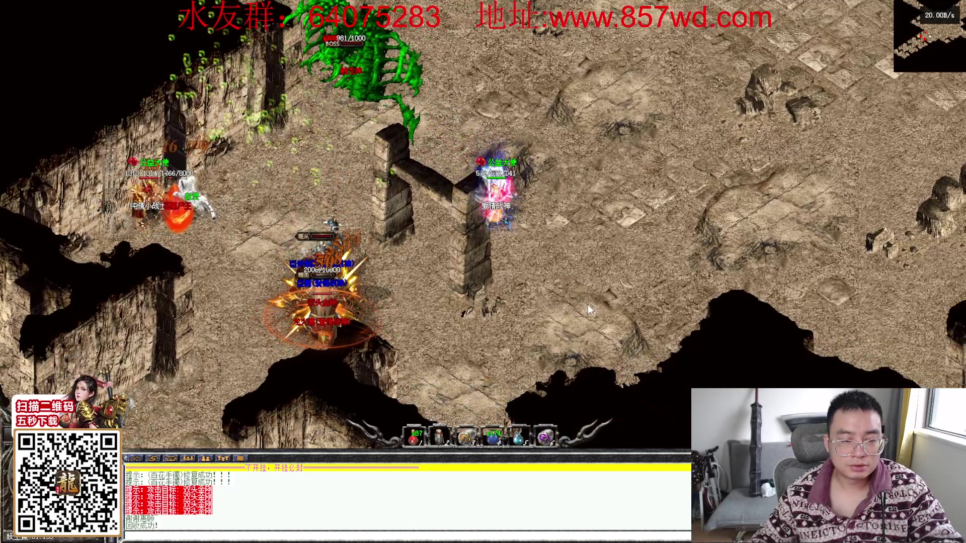 【2024-02-25 15点场】主播温州炮哥：玩传奇找炮哥，新版本开搞