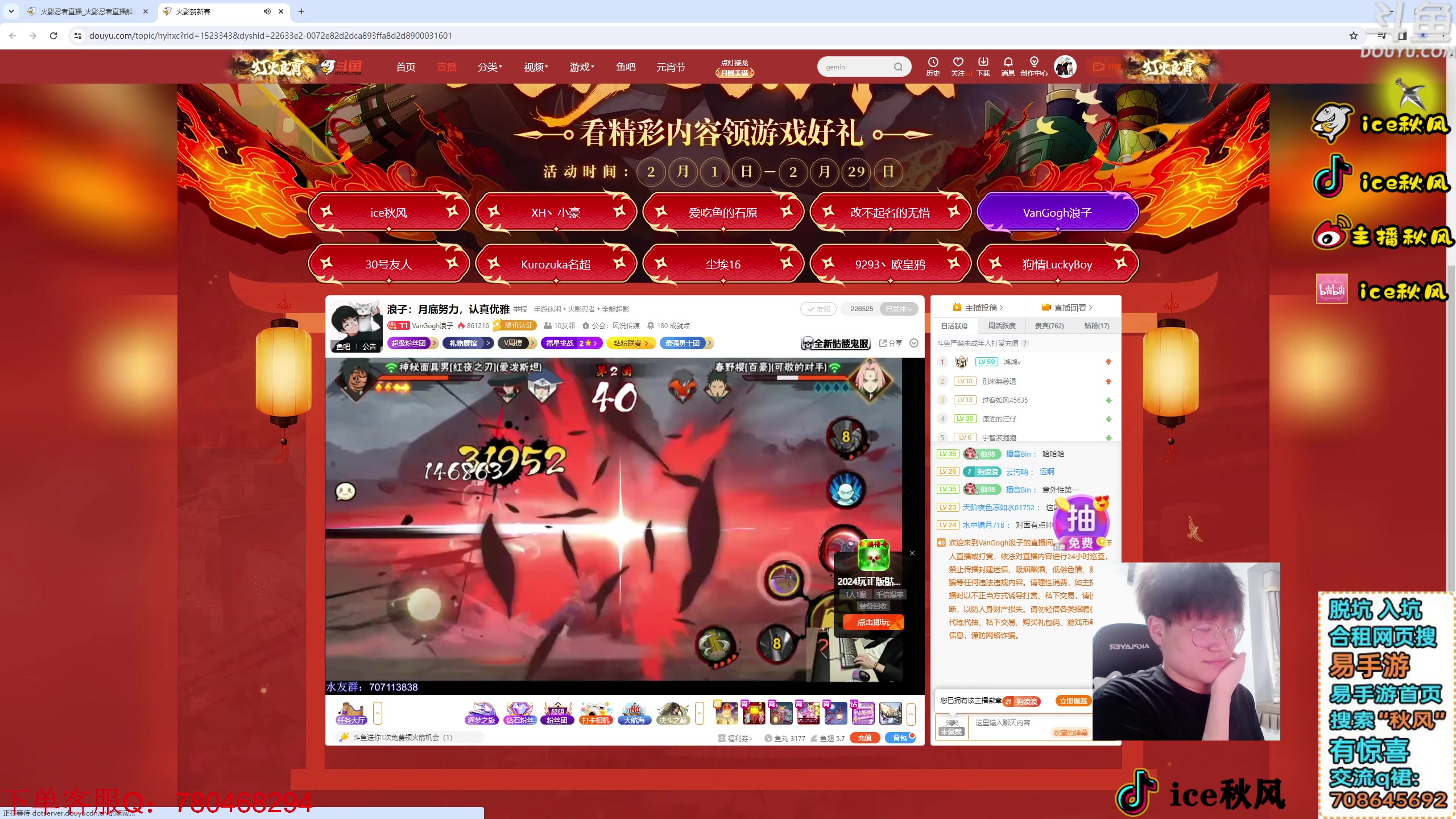 【2024-02-25 22点场】ice秋风：周末全随机小七班上超已打完