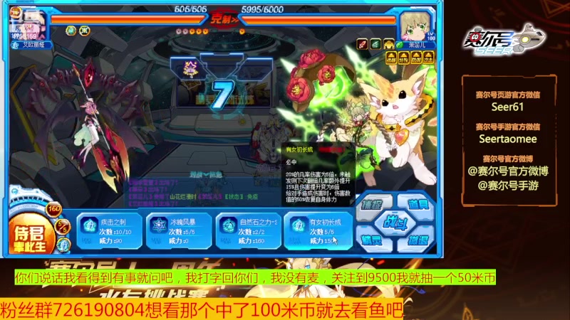 【2024-02-18 08点场】赛尔王007：赛尔号PVE和PVP