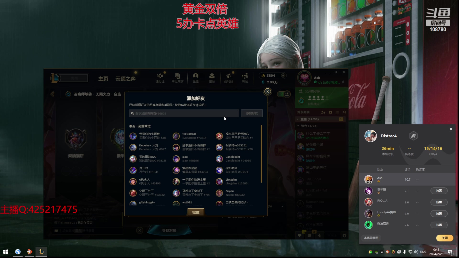 【2024-02-25 00点场】兮饭锐雯：无限火力开爽！