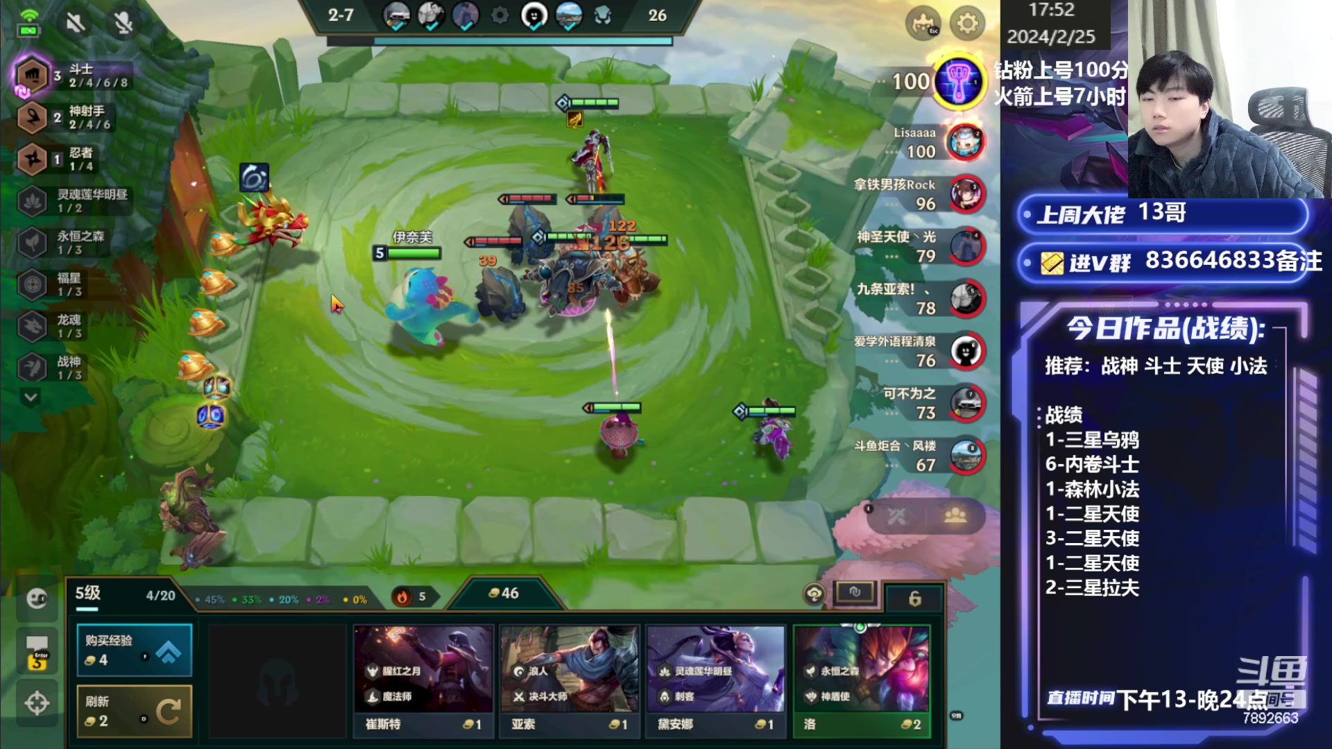 【2024-02-25 17点场】死亡轰炸DD：福星王教你上王者