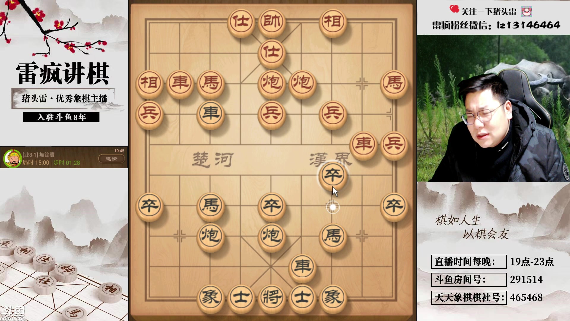 【2024-02-25 19点场】雷疯小叔：霸道的水牛疯子：生活美好，未来可期！