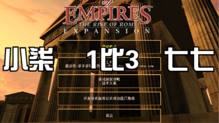 小柒    1比3   七七