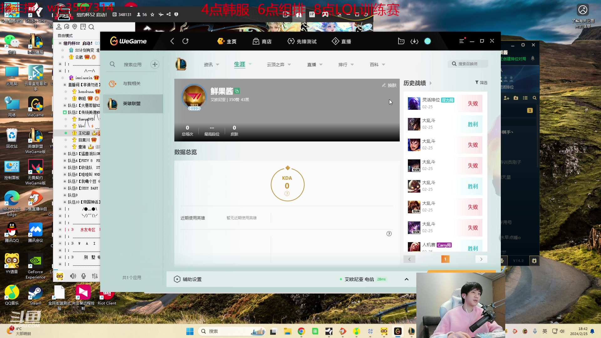 【2024-02-25 18点场】王纪超666：韩服上分1111