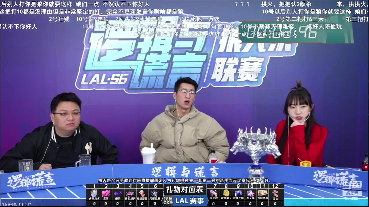 【2024-02-25 00点场】EA丶老狼：#官方狼人杀#元宵节快乐！