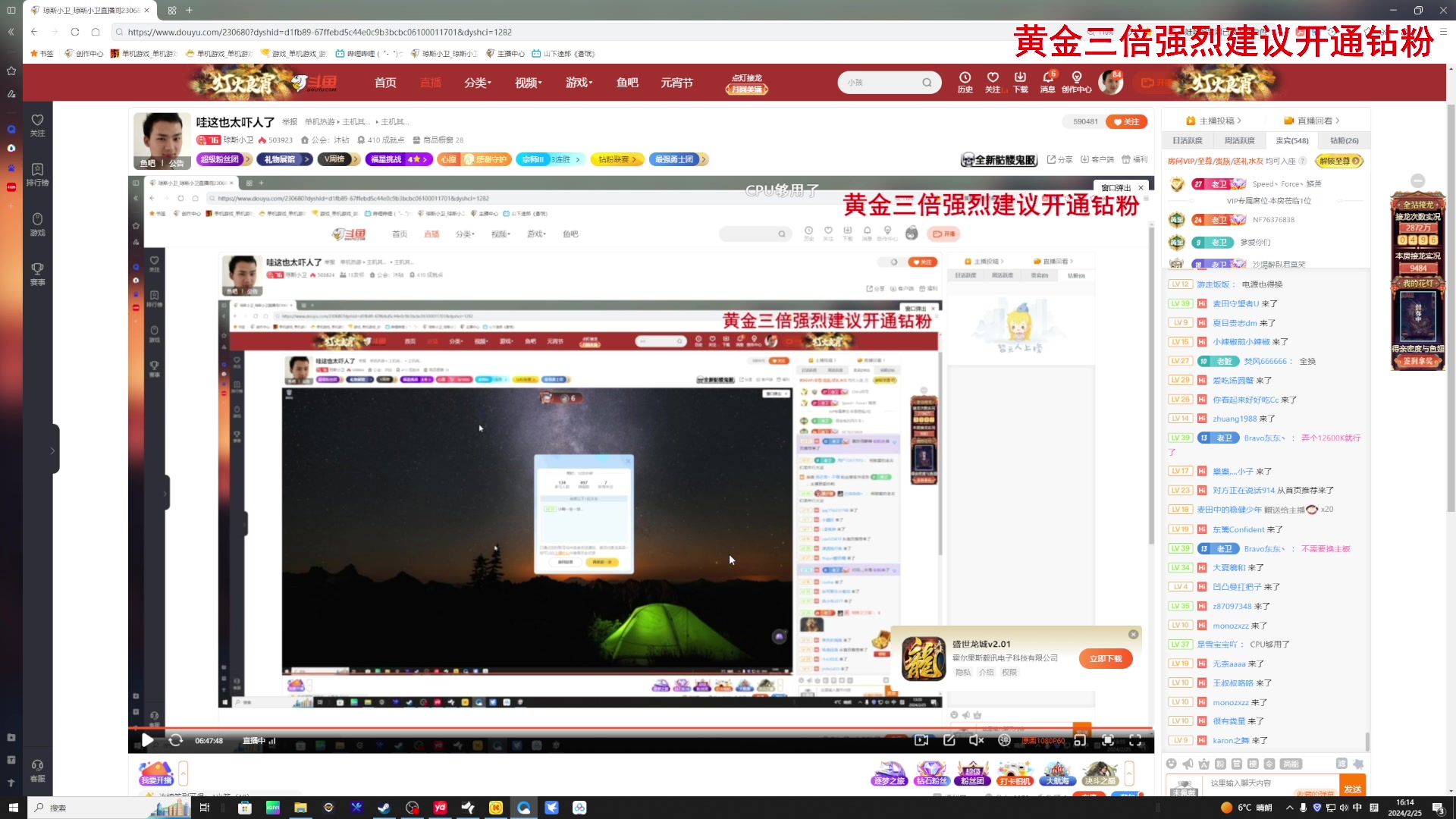 【2024-02-25 16点场】琼斯小卫：哇这也太吓人了