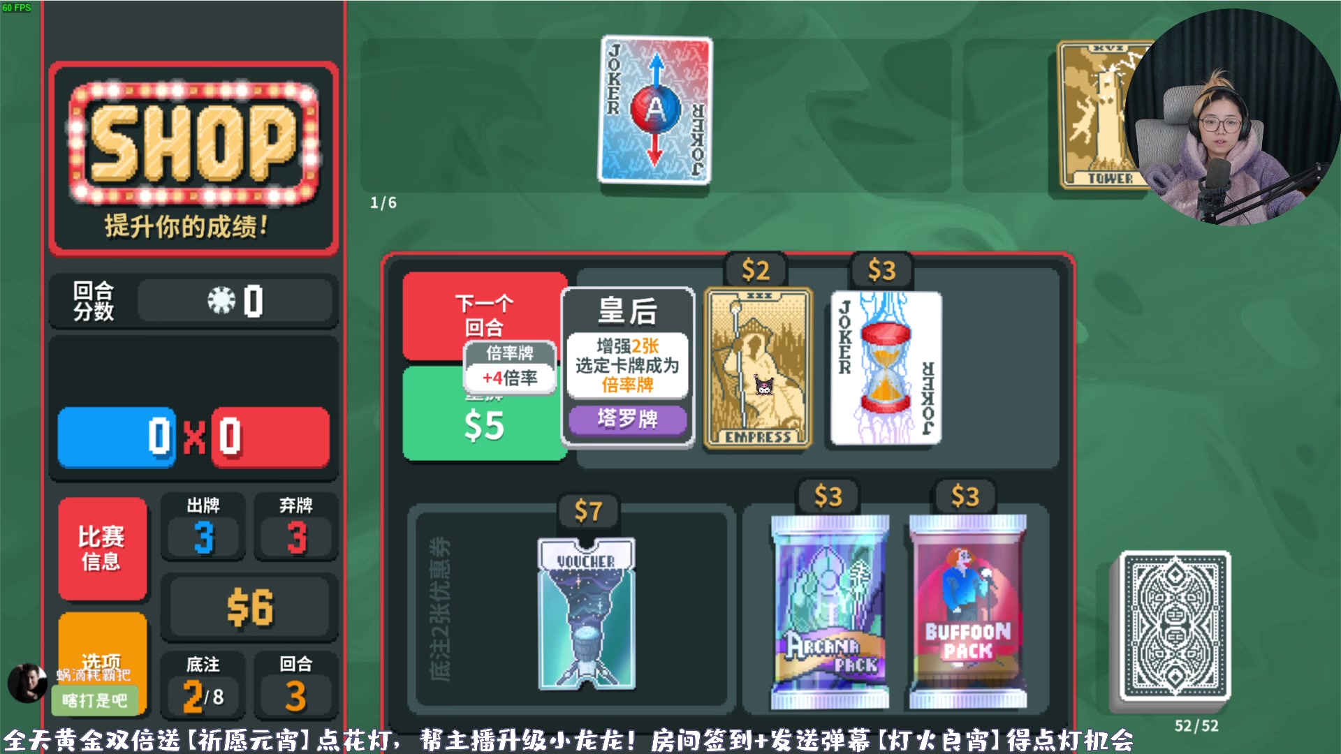 【2024-02-25 19点场】一番少侠29：【黄金双倍】Balatro：小丑牌！