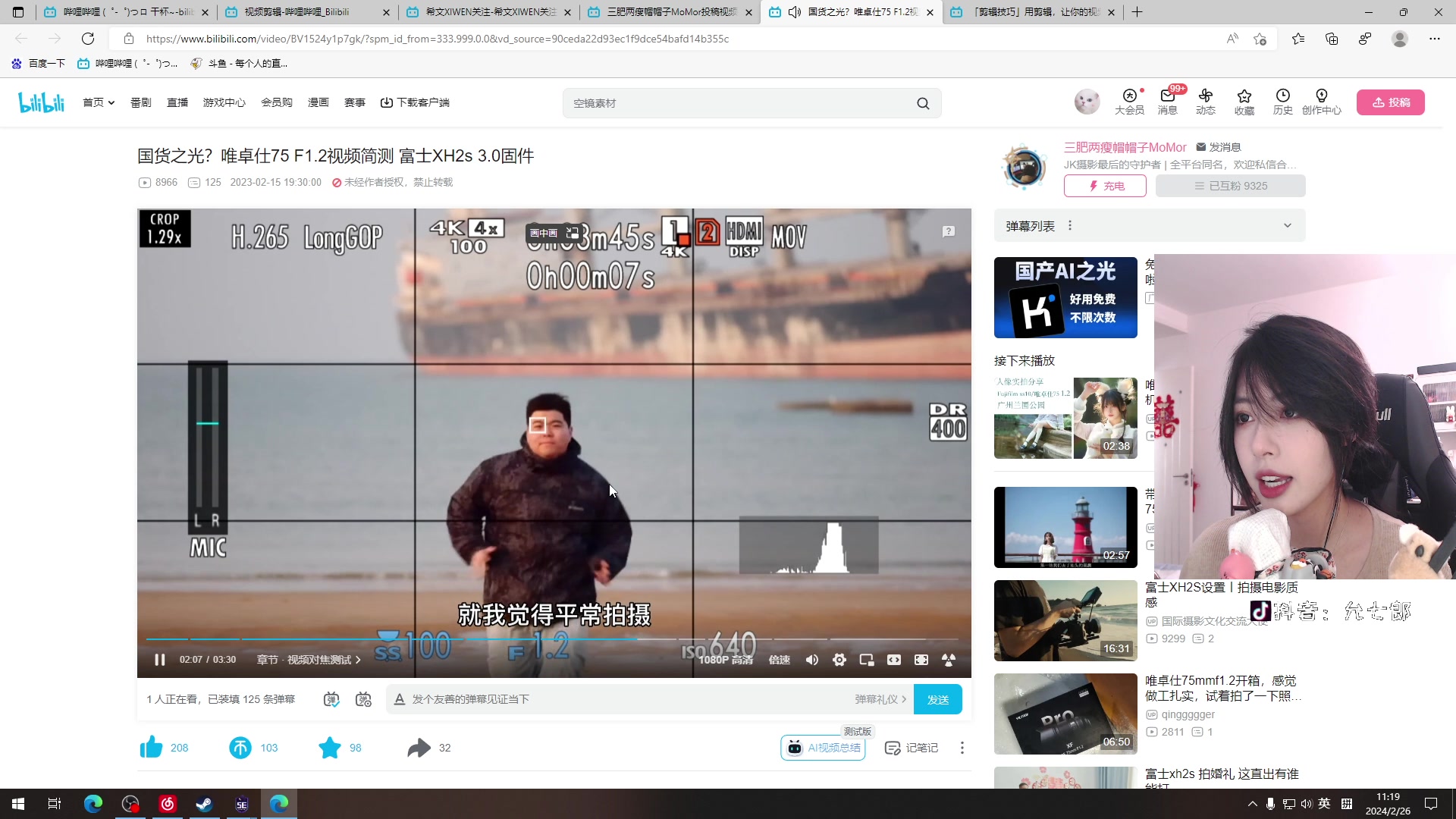 【2024-02-26 10点场】是希文吖丶：谢谢你出现在我的小世界