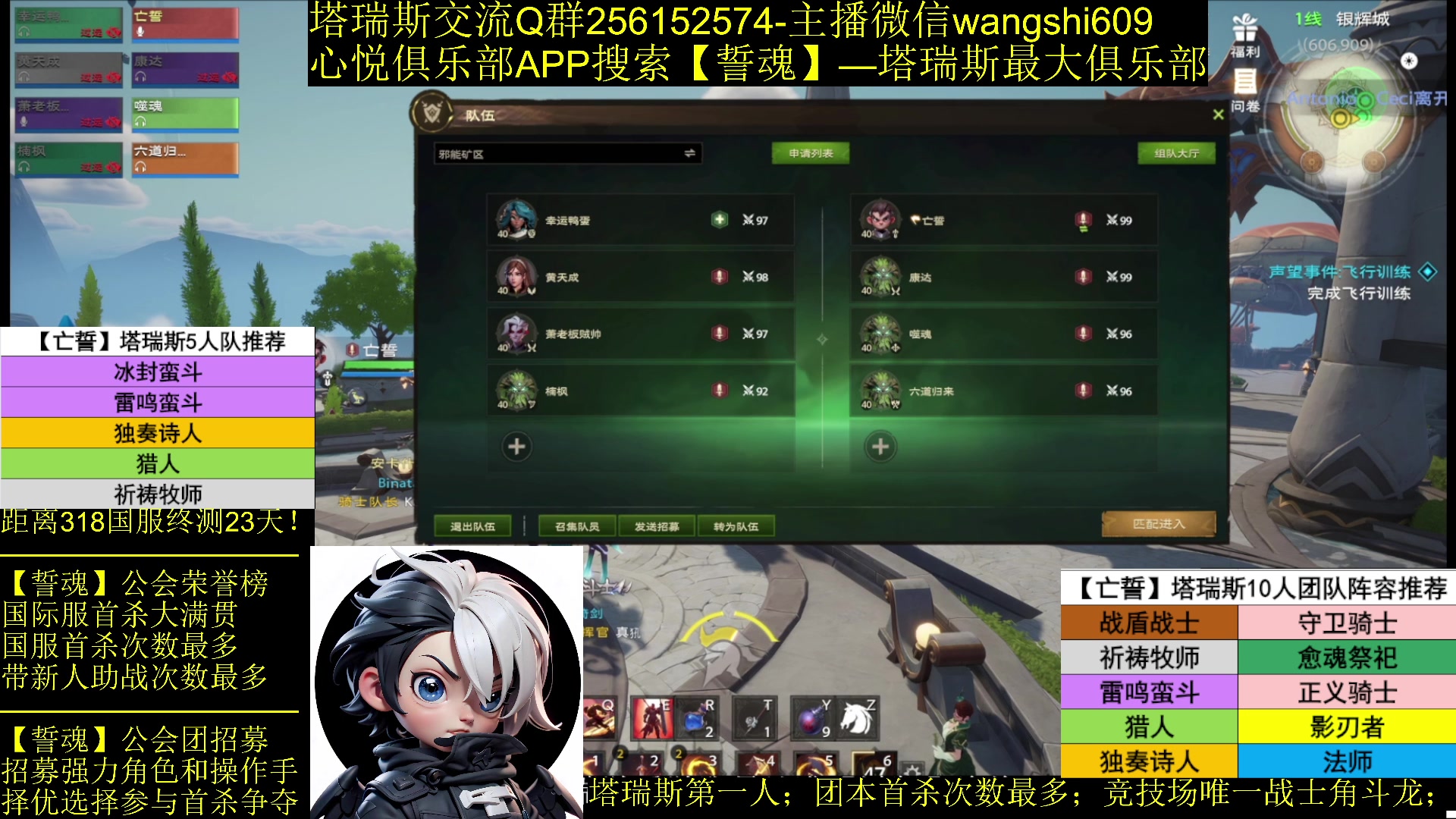 【2024-02-26 17点场】亡誓Wang：国服终测有问必答