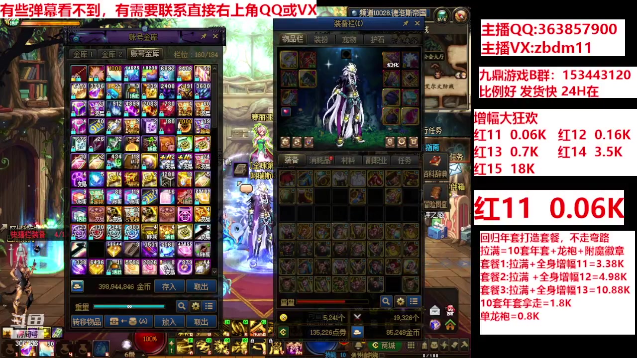 【2024-02-26 16点场】主播东门：强化增幅12 13 14 15