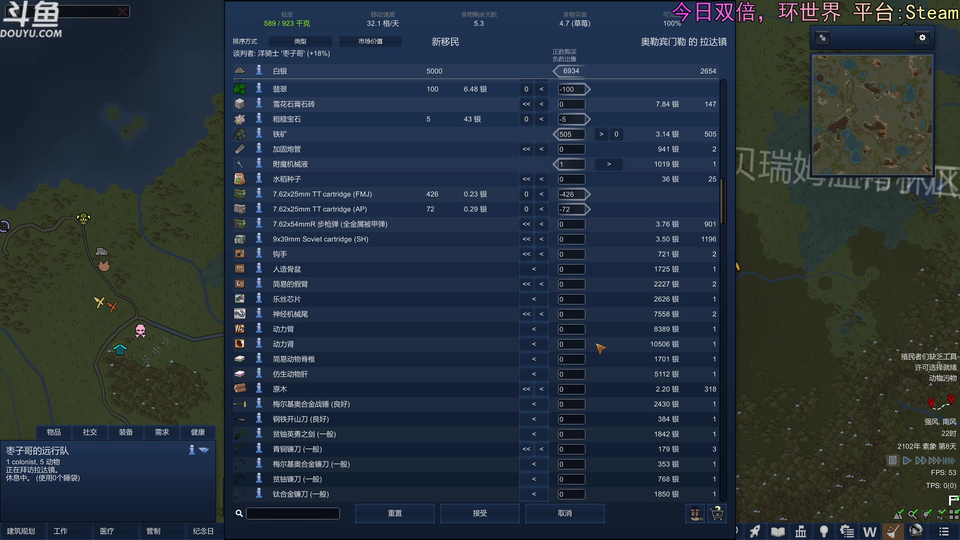 【2024-02-26 01点场】荣耀洋洋：【洋洋】环世界HSK最终季第三季！