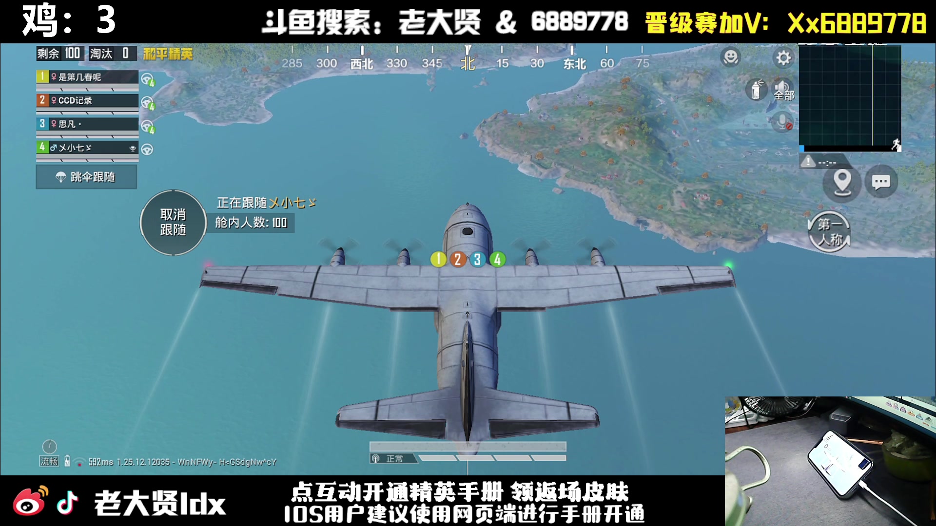 【2024-02-25 21点场】老大贤：猛男1v4：手机天花板的的神！！