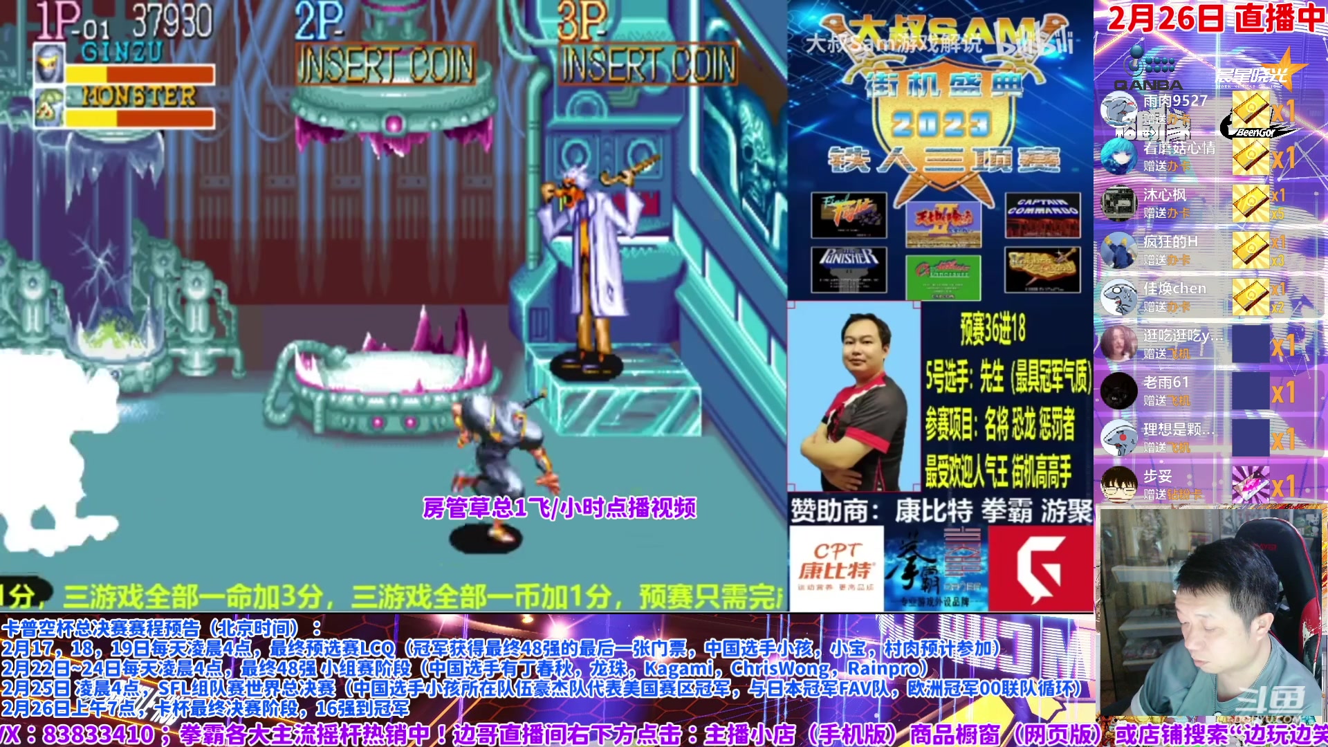 【2024-02-26 14点场】边哥BeenGor：直播：最终日中国选手竞逐卡杯100万美元