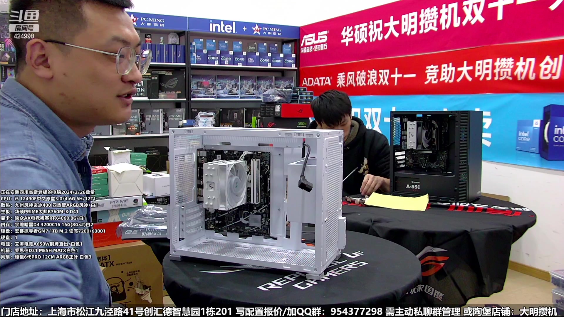 【2024-02-26 15点场】上海大明海：【大明攒机】真香RX6750GRE