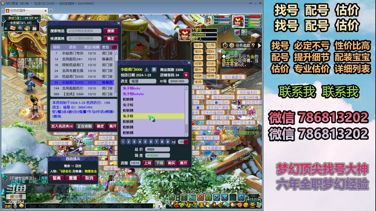 【2024-02-26 09点场】来自1995：找号主播。估号配号就是专业