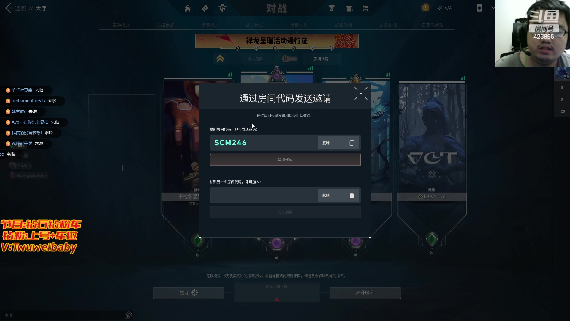 【2024-02-26 02点场】syQvQ：羊仔和赋能哥带你赢超凡局