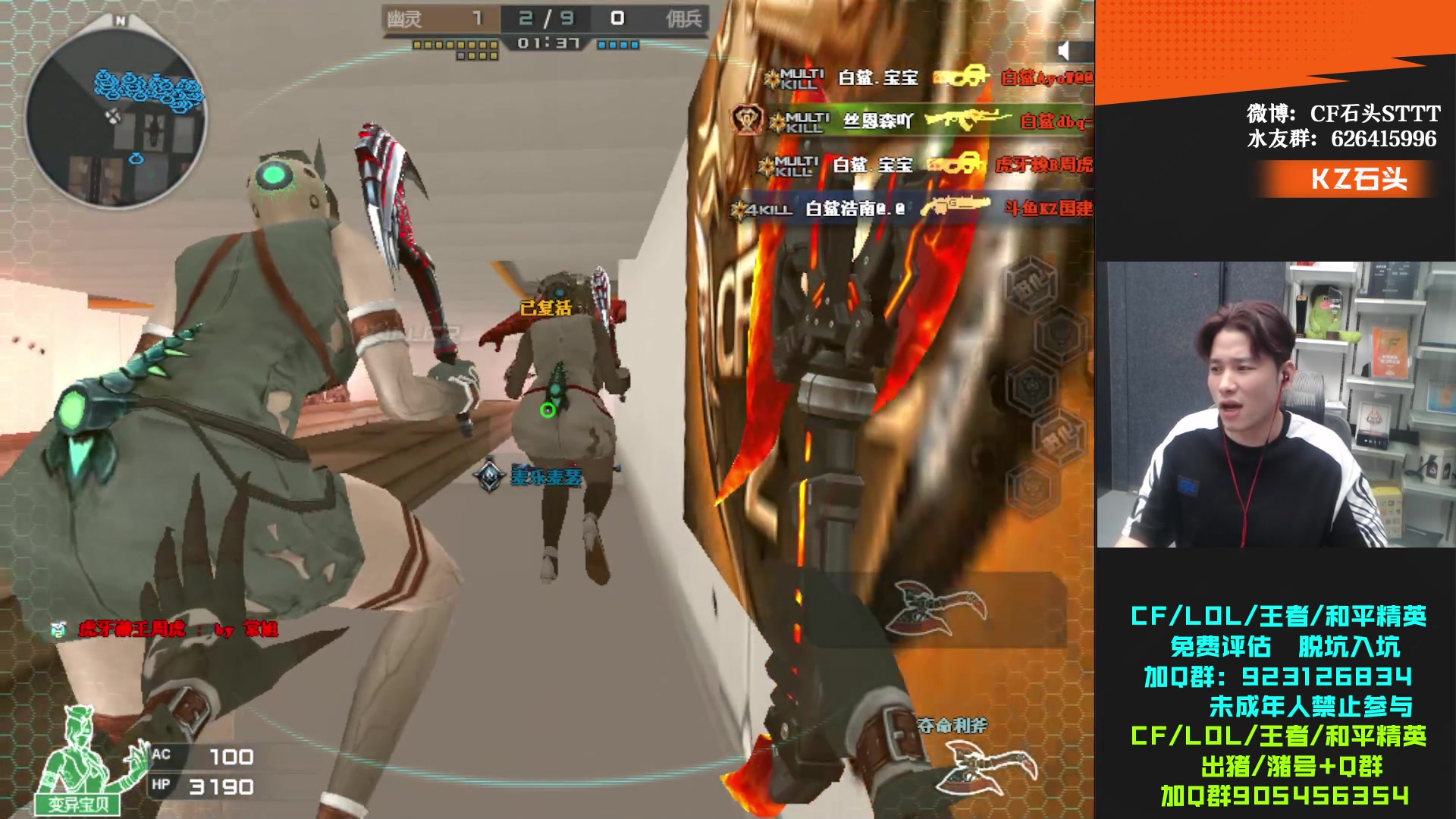 【2024-02-26 20点场】KZ石头丶：今天双倍亲密度~KZ加油！