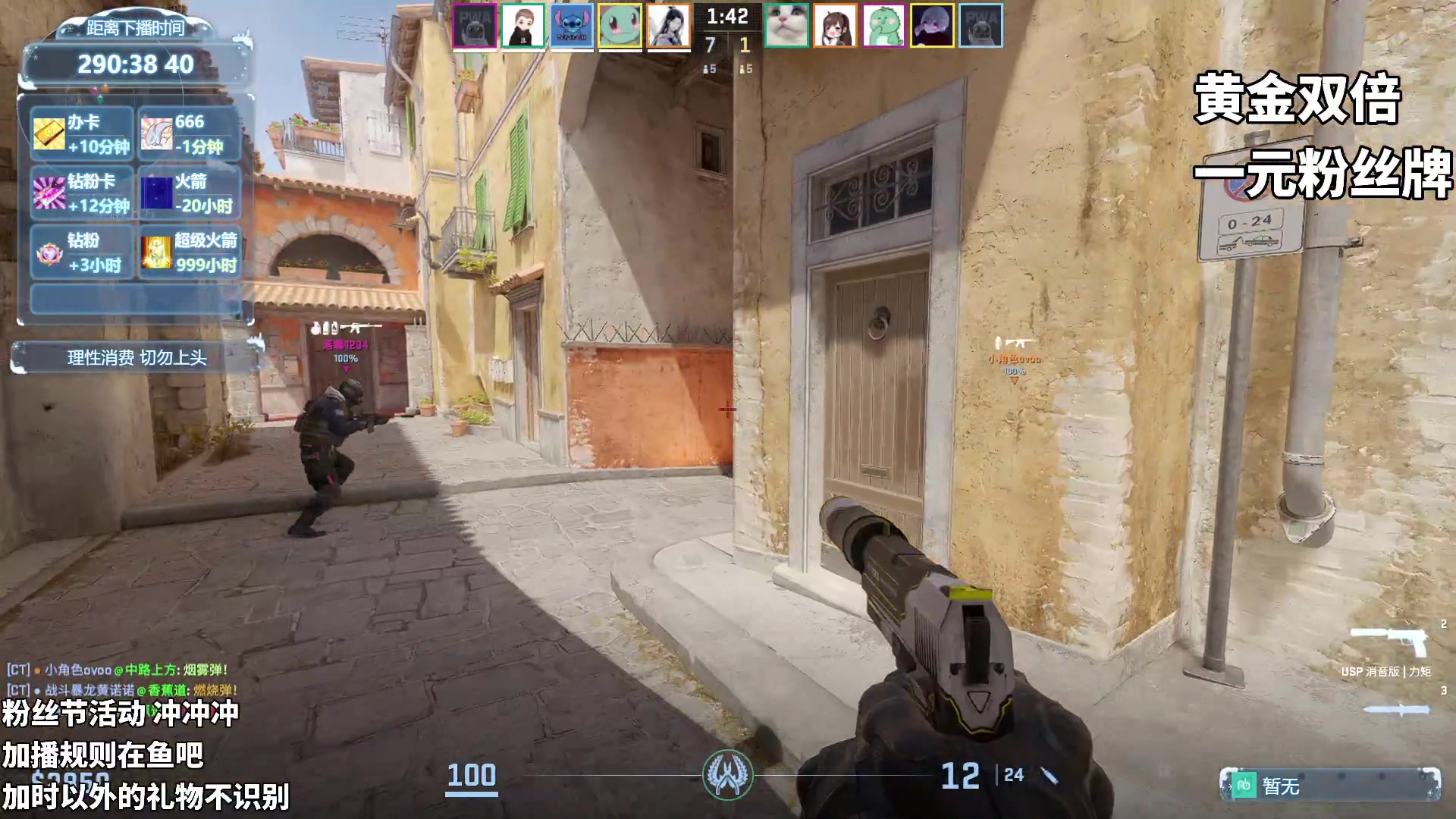 【2024-02-26 02点场】隐者丶丶：【小蜜蜂】加时风暴第四季