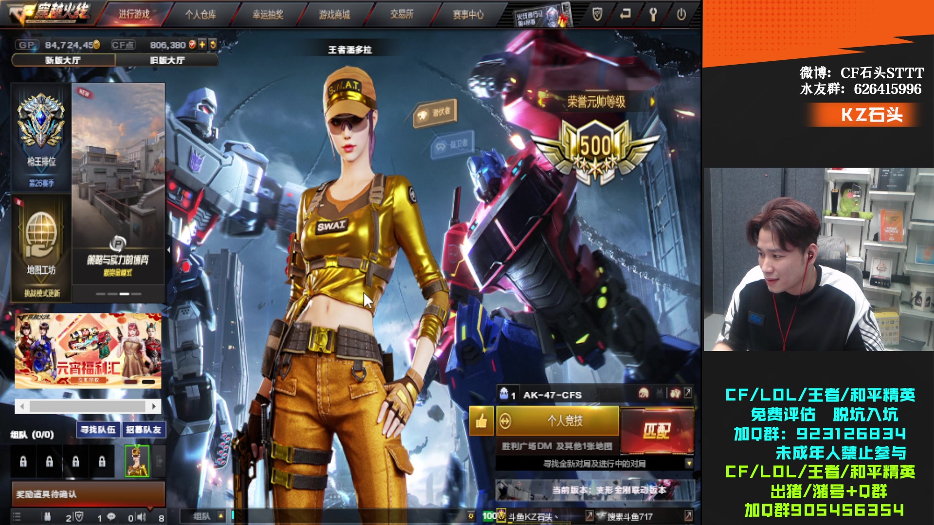 【2024-02-26 18点场】KZ石头丶：今天双倍亲密度~KZ加油！