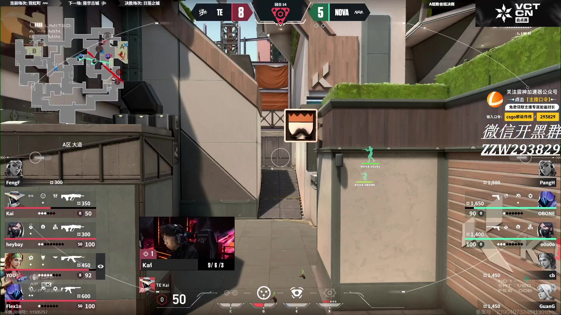 【2024-02-26 14点场】CSGO解说伟伟：VCTCN NOVA VS TE BO3