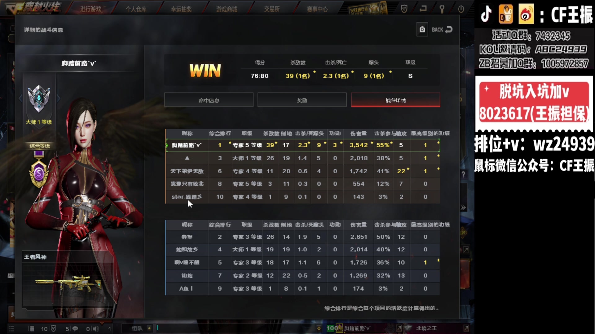 【2024-02-26 19点场】CF王振：祝大家龙行虎步 脚踏前路~24939