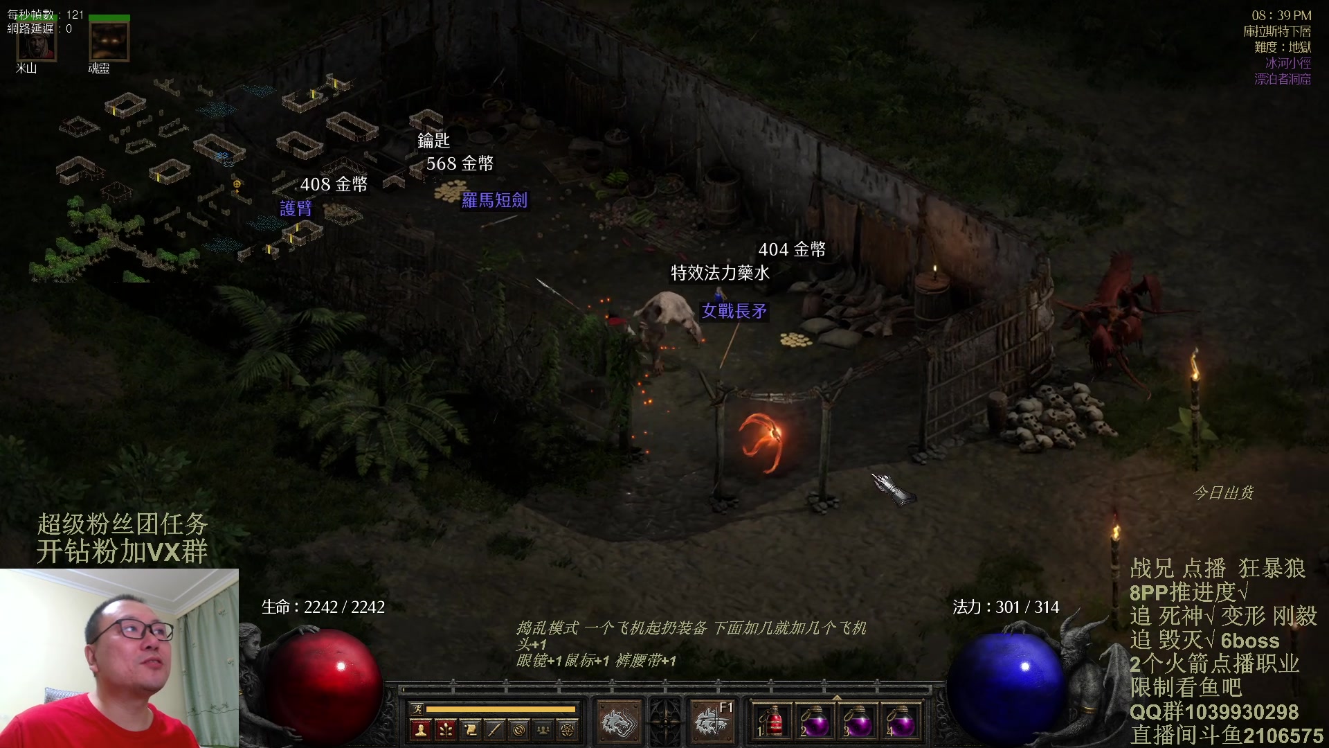 【2024-02-26 20点场】英雄吕布：暗黑2专家 狂暴狼 追6BOSS