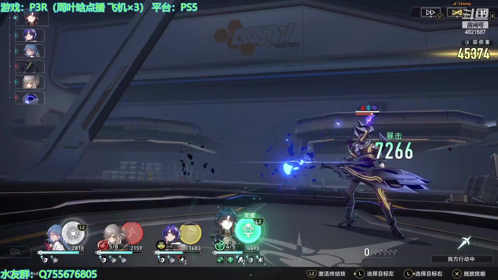 【2024-02-23 13点场】O月球大叔O：P3R ~点播环节