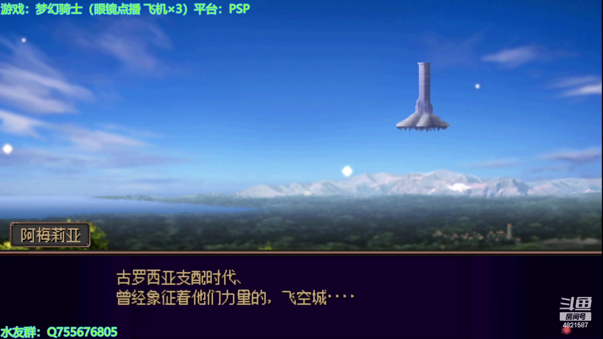 【2024-02-25 19点场】O月球大叔O：梦幻骑士 ~点播环节