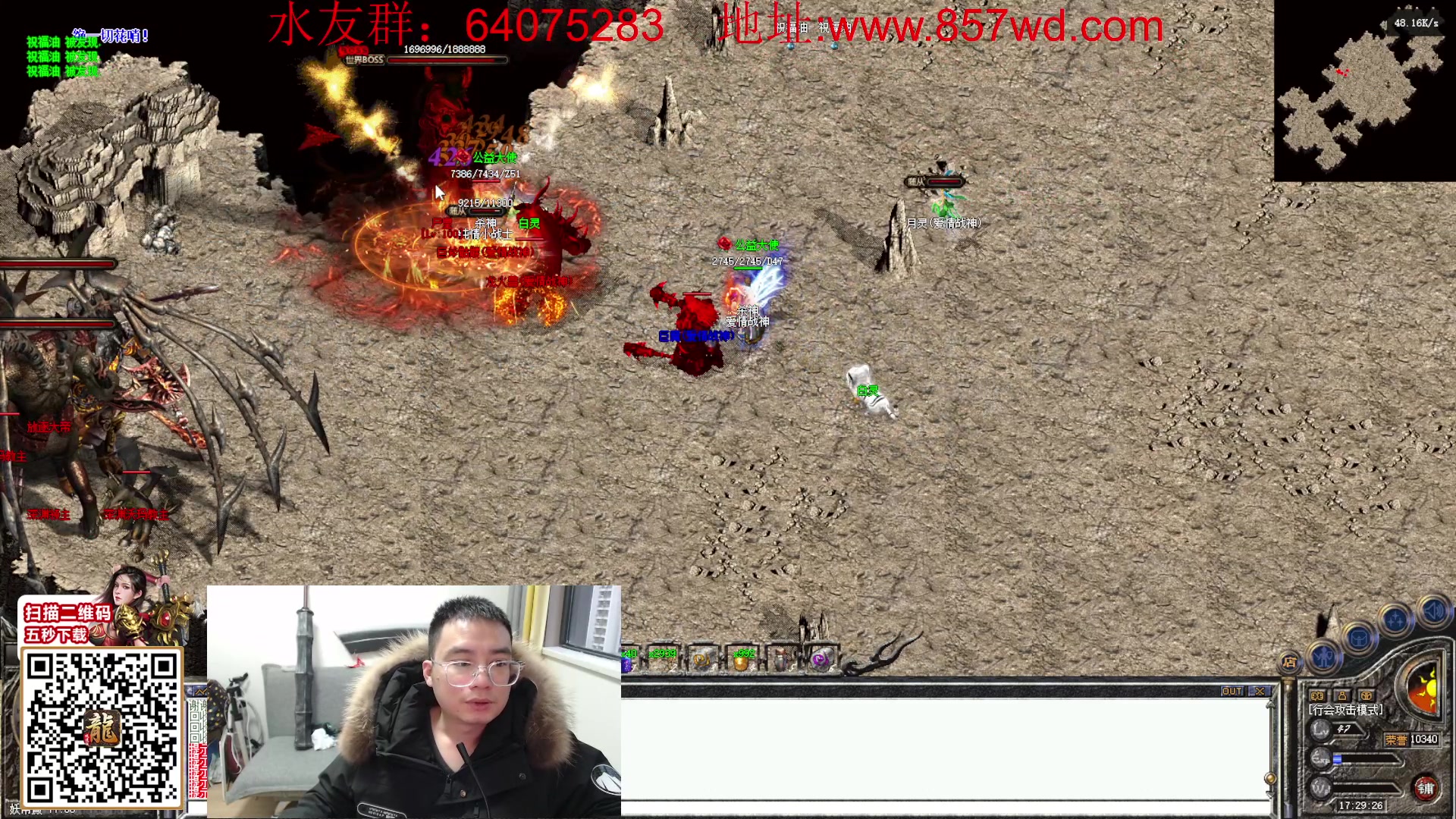 【2024-02-26 16点场】主播温州炮哥：玩传奇找炮哥，新版本开搞