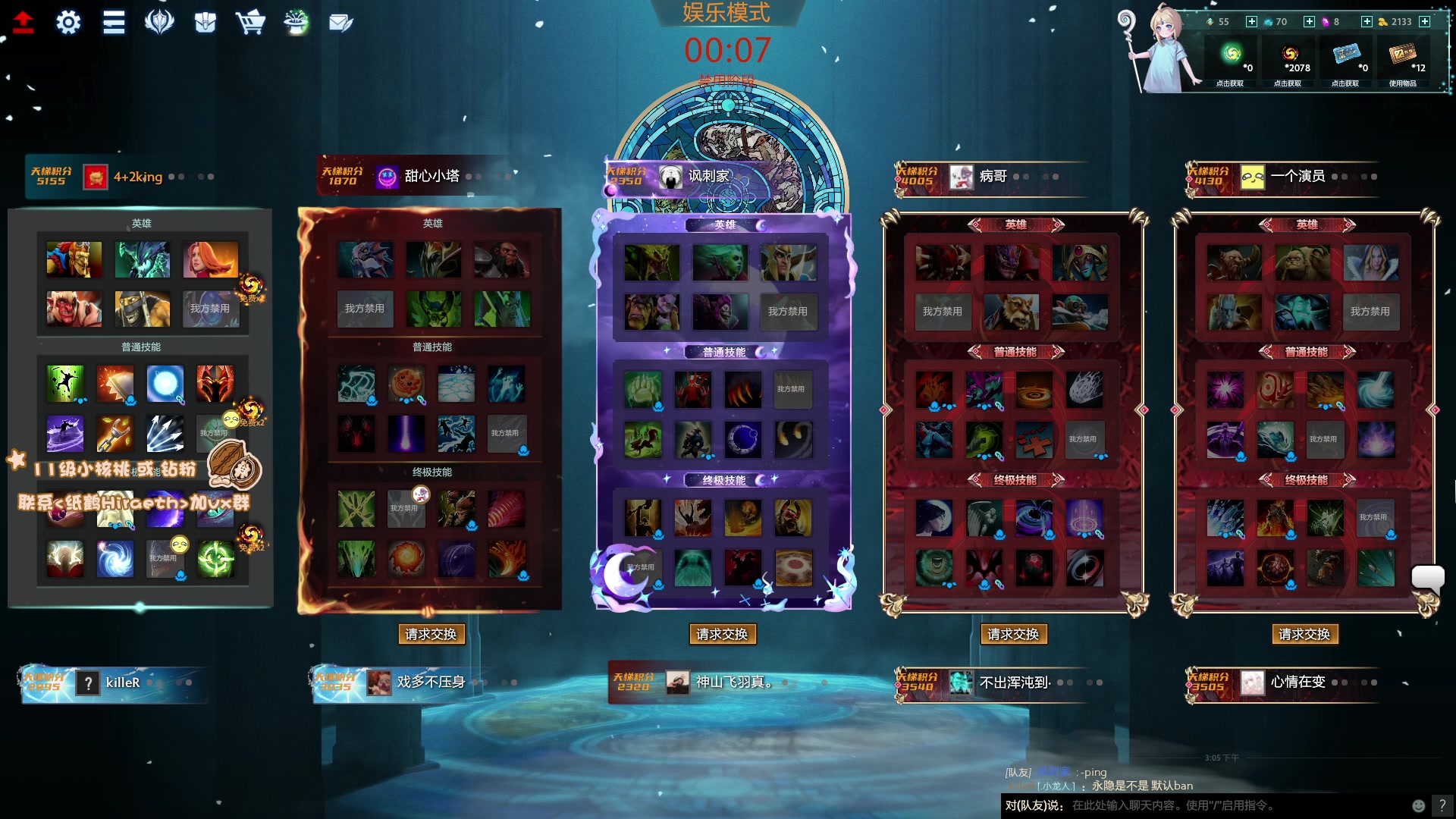 【2024-02-26 14点场】sakira丶hao：4+2and斗蛐蛐