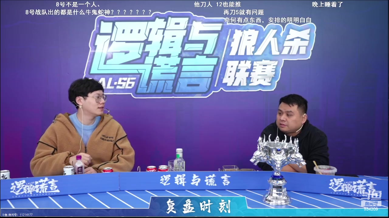 【2024-02-26 00点场】EA丶老狼：#官方狼人杀#7点oBLAL！